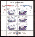 Россия, 1996, Флот,малый лист-миниатюра